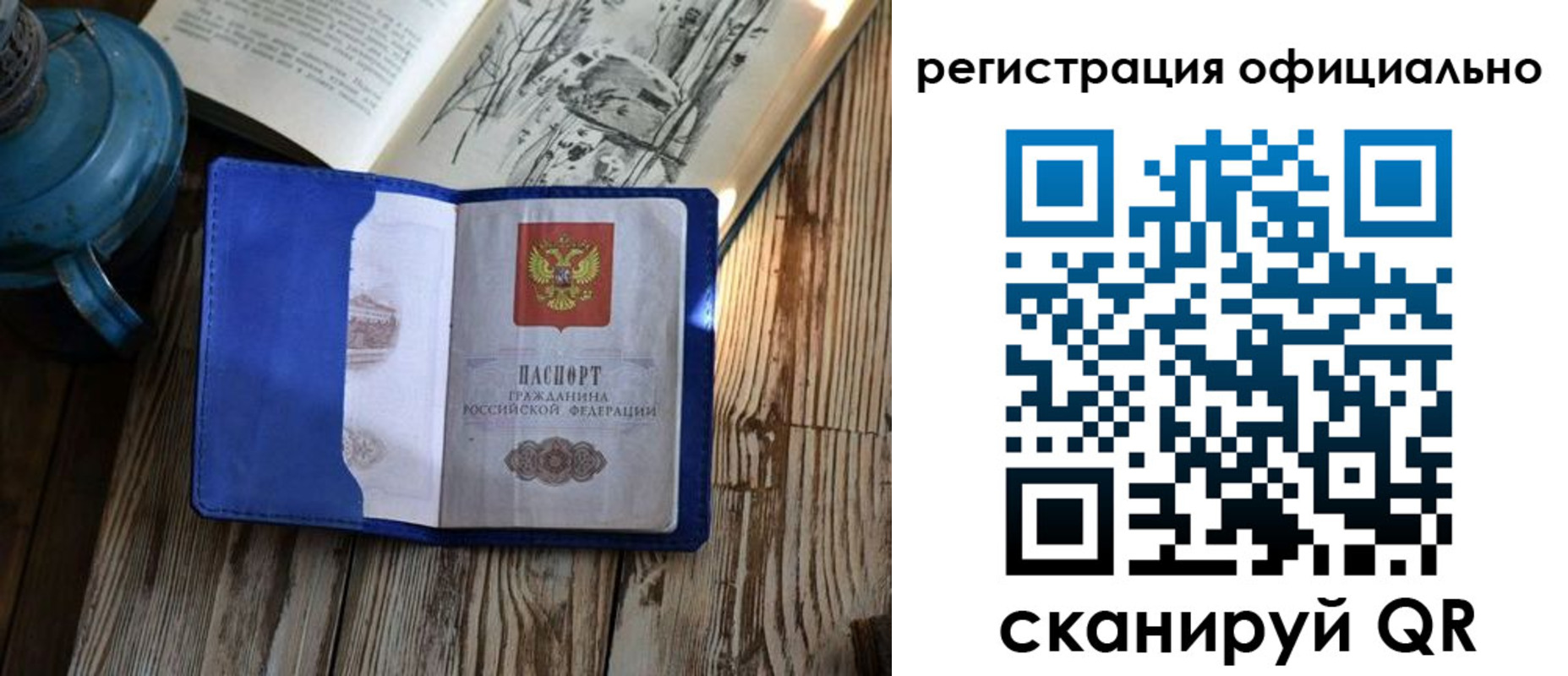 временная регистрация законно в Мурманской области